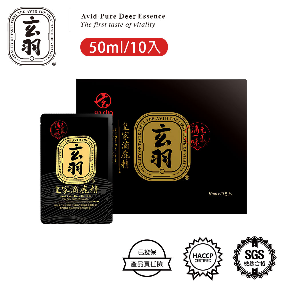 滴鹿精10入