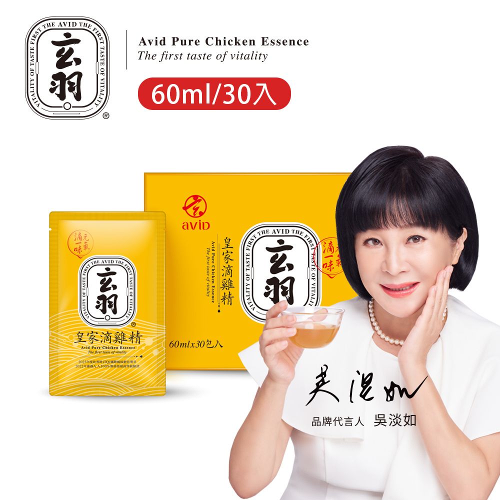 滴雞精30入