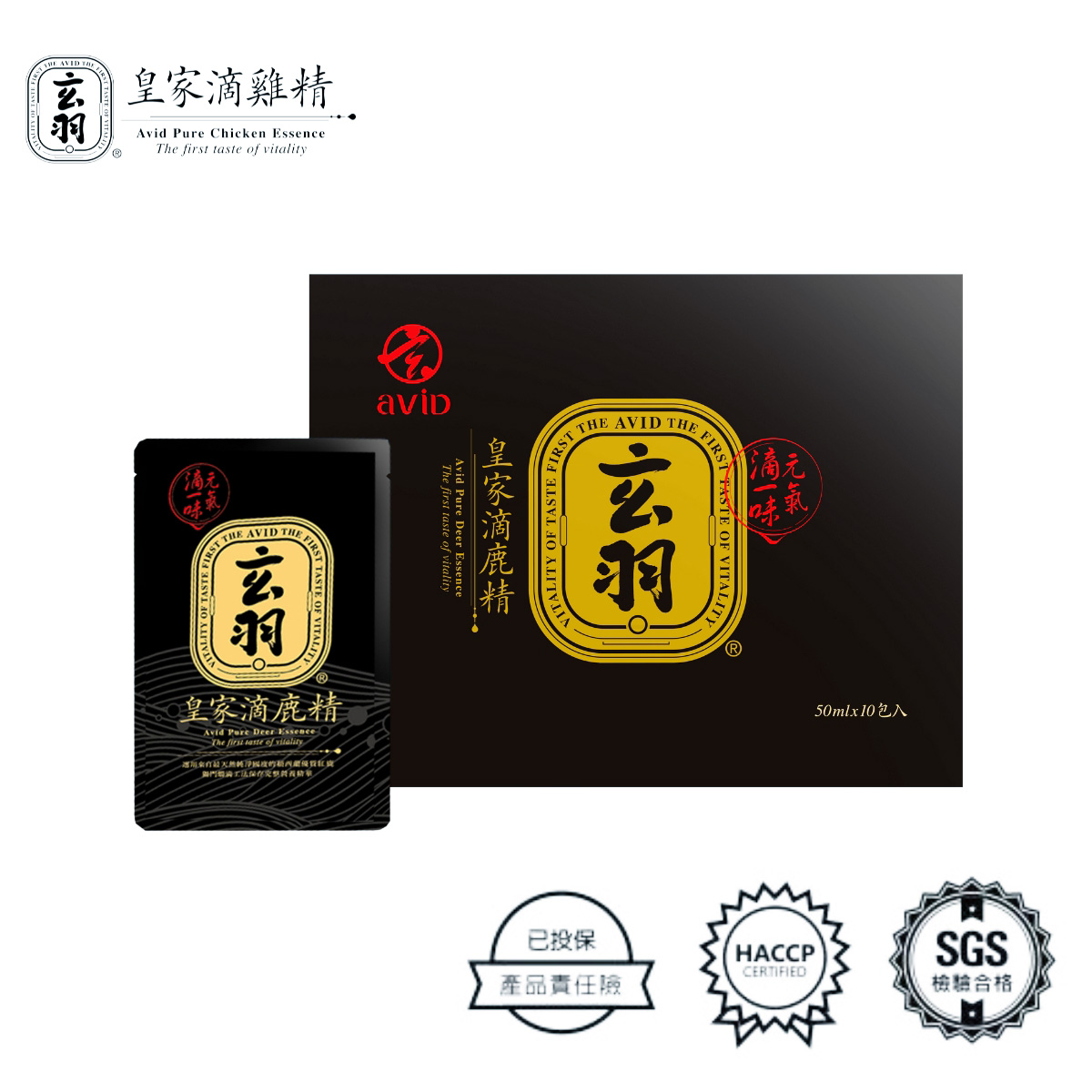 滴鹿精10入