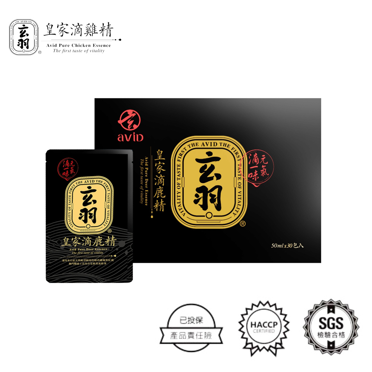 滴鹿精30入60