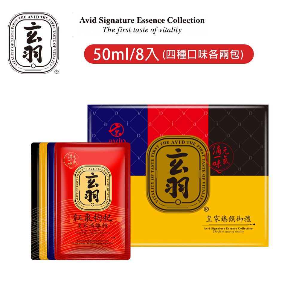 玄羽皇家臻饌御禮綜合禮盒8入，中秋企業贈禮推薦，四種口味各2包