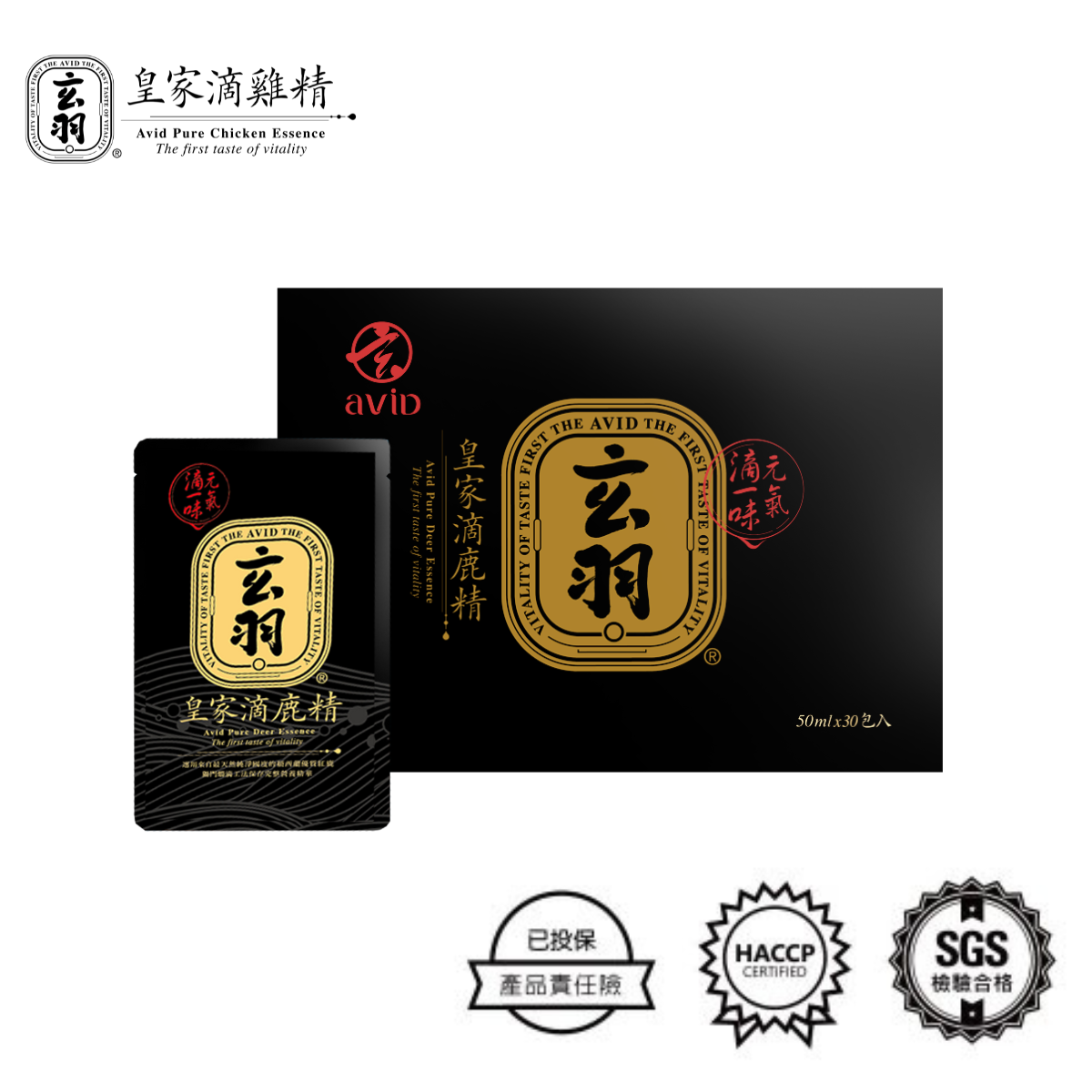 滴鹿精30入禮盒