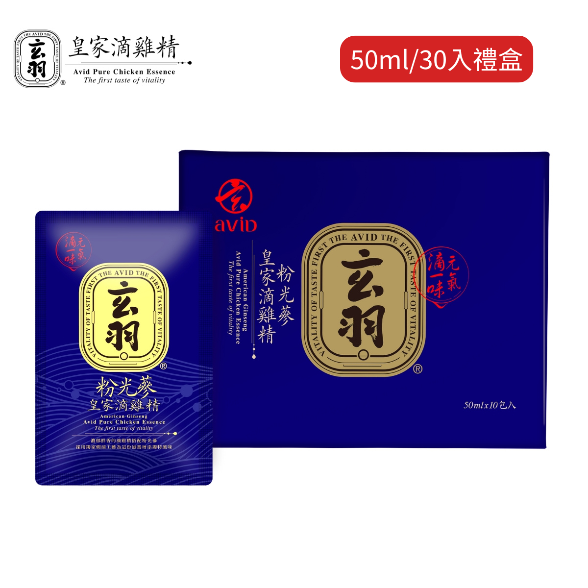 粉光蔘滴雞精30入禮盒