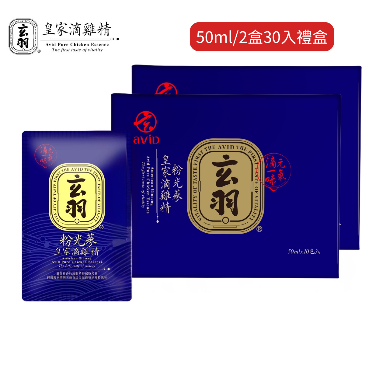 粉光蔘滴雞精60入禮盒