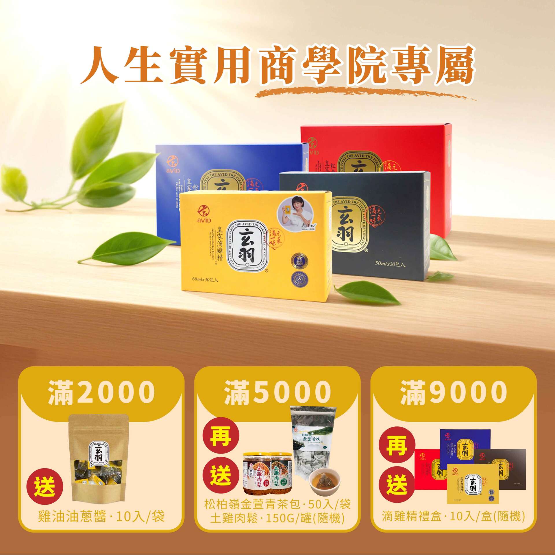 人生實用商學院專屬內圖