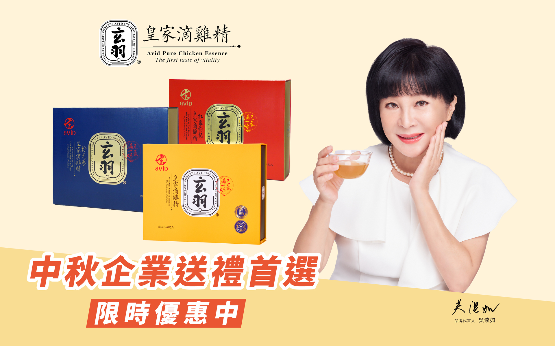 中秋企業送禮首選
