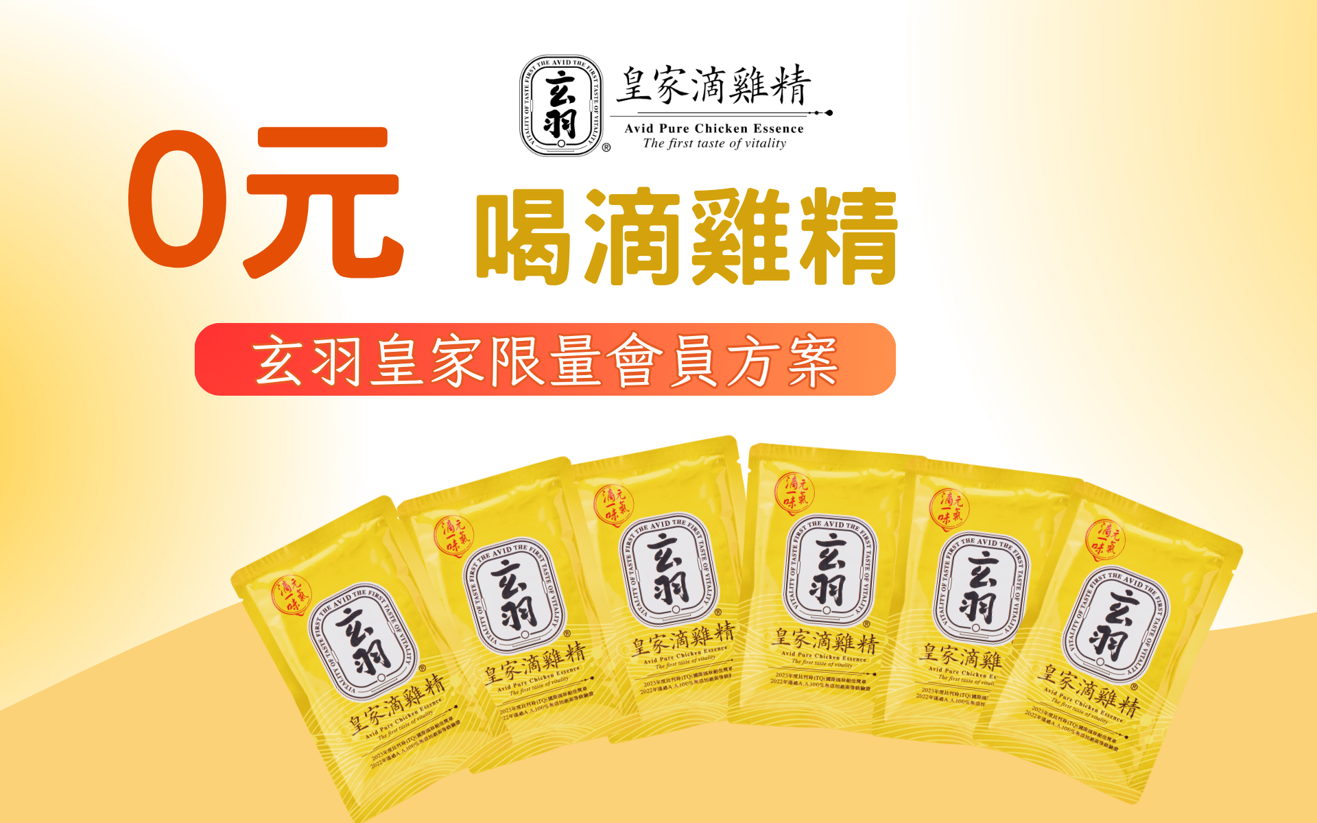 玄羽會員卡優惠專案