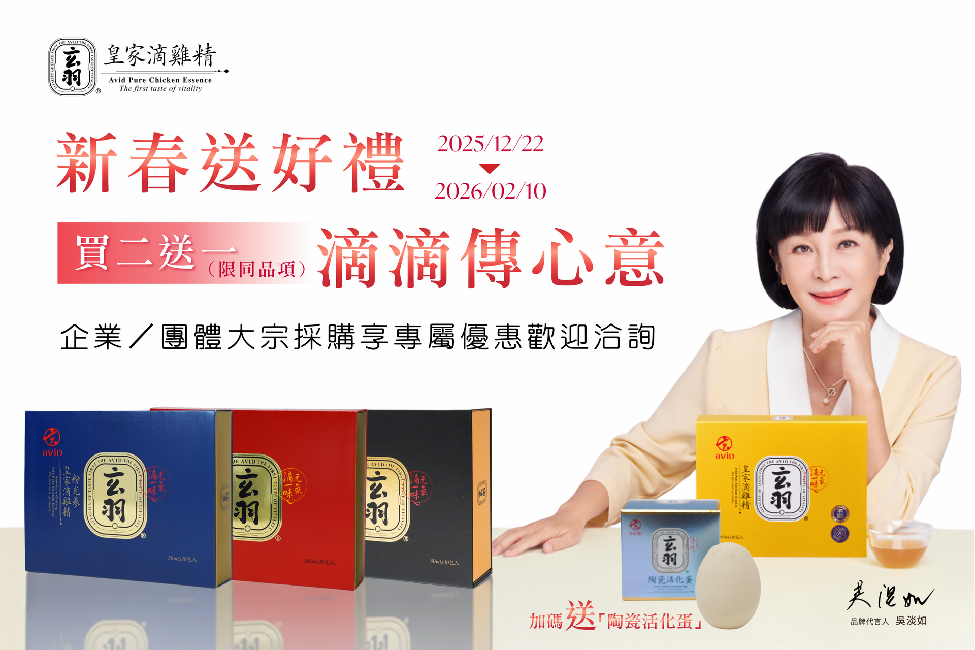 買二送一..還送蛋!!