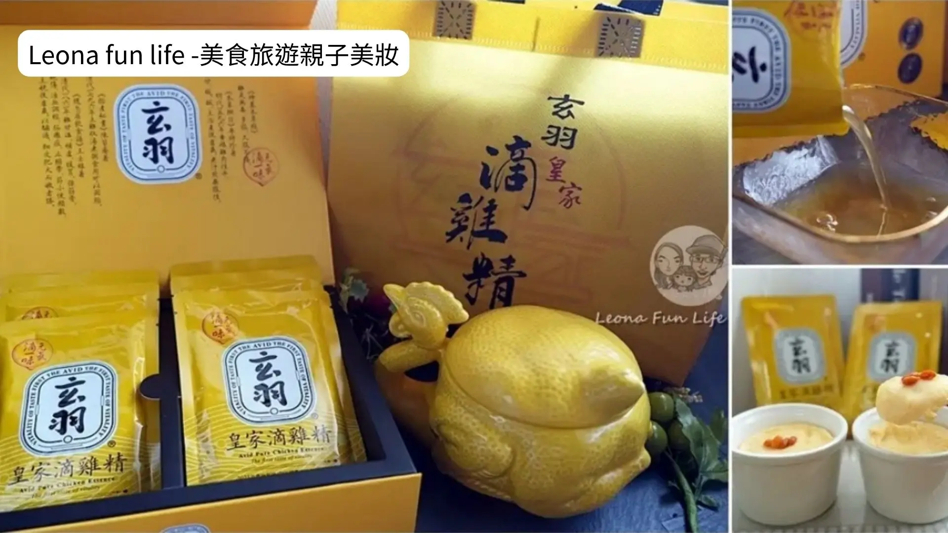 Leona fun life -利歐娜樂生活