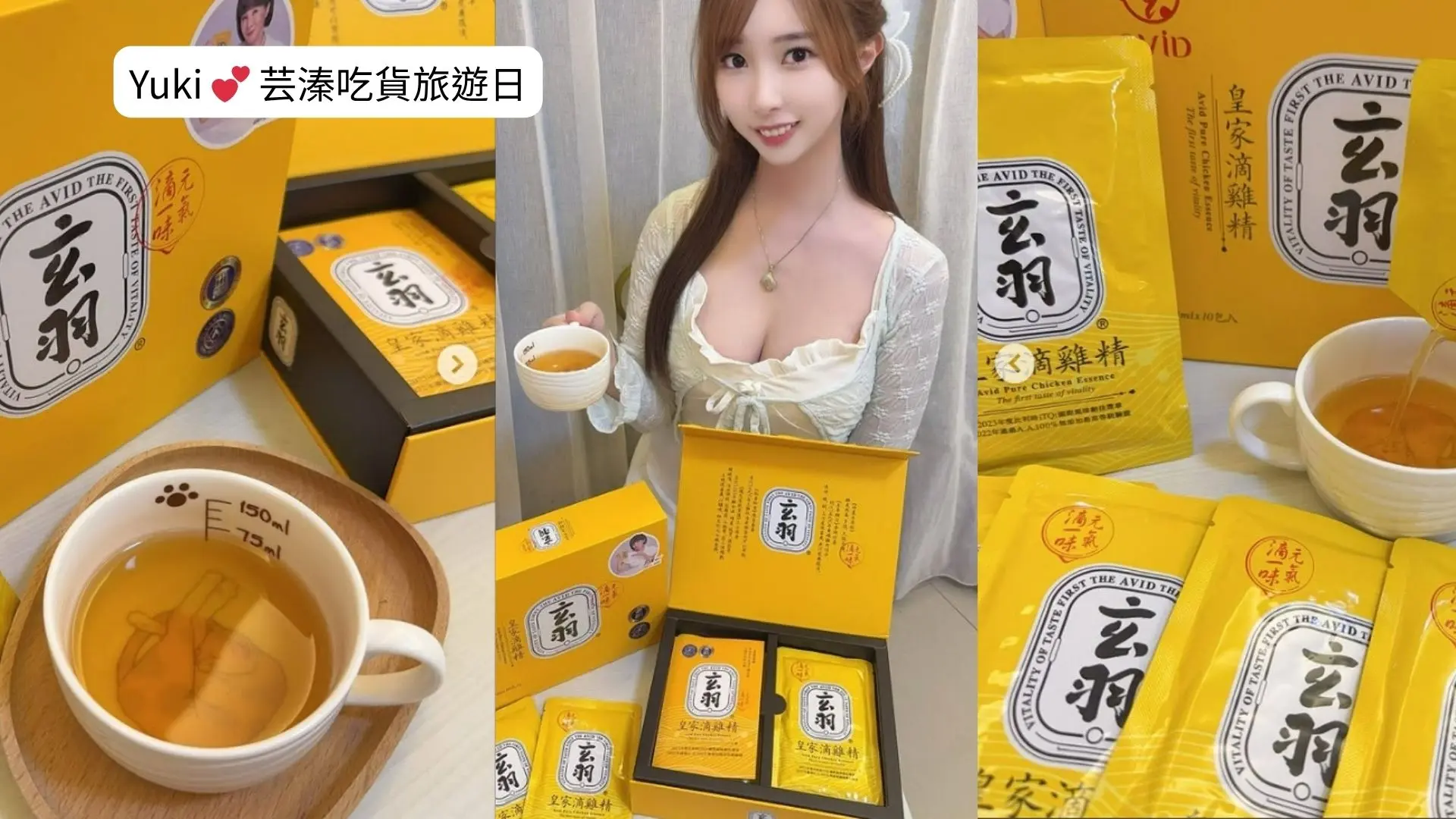 Yuki 💕 芸溱 吃貨旅遊日記