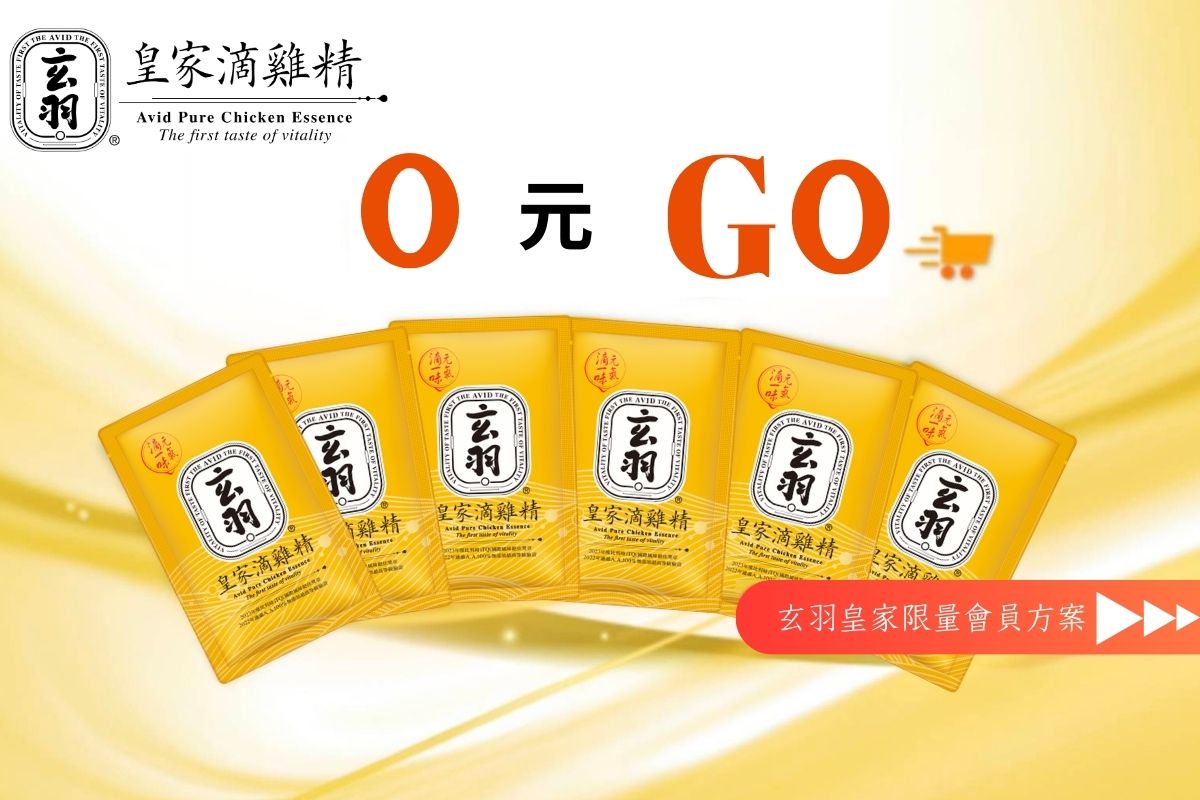 玄羽皇家｜方案開放中