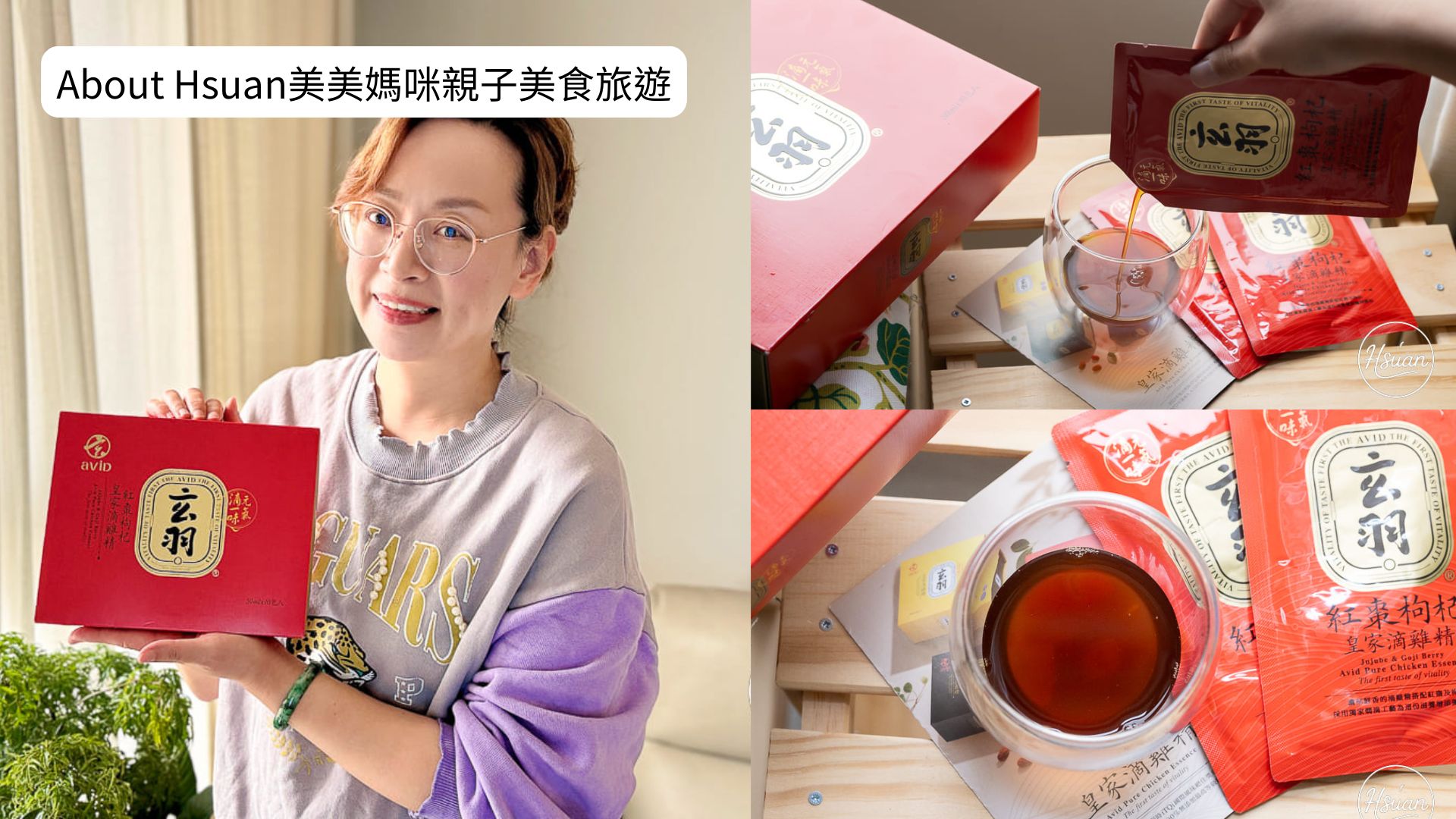 About Hsuan美美媽咪親子美食旅遊-紅棗枸杞