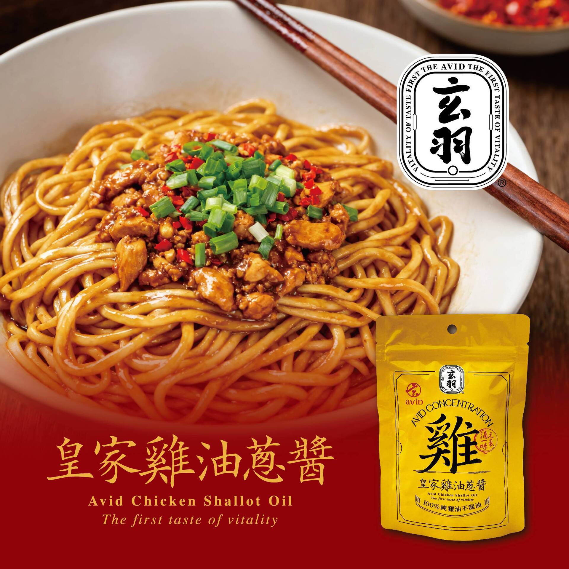 母親節贈品雞油蔥醬 滴雞精禮盒活動贈品