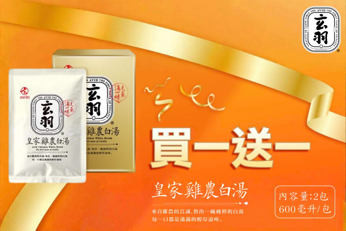在家也能輕鬆煮出濃郁湯底