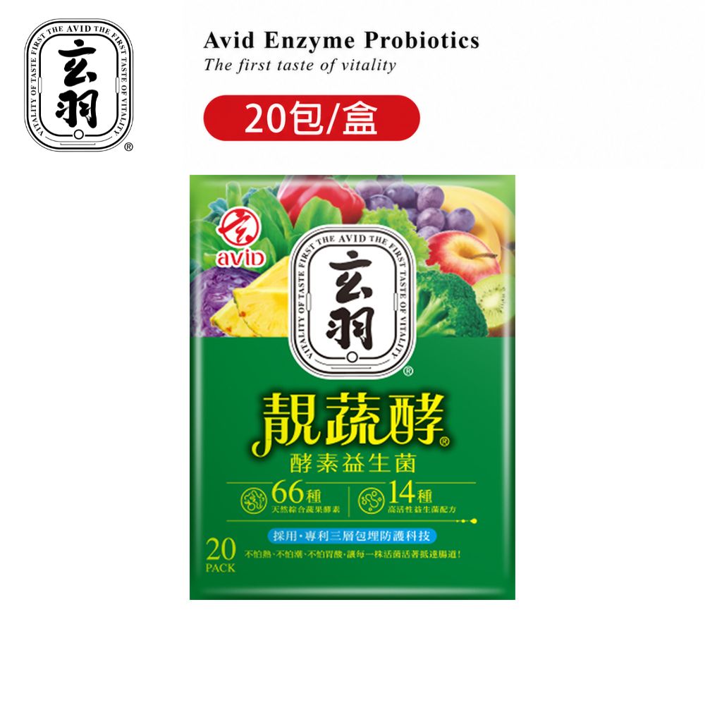 玄羽靚蔬酵酵素益生菌，66種天然綜合蔬果酵素，14種高活性益生菌，益生元、後生元配方