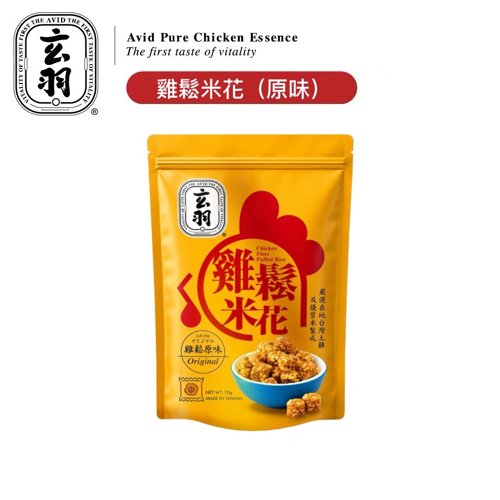 玄羽原味雞鬆米花70g|台灣雞肉鬆與酥脆米果休閒零食