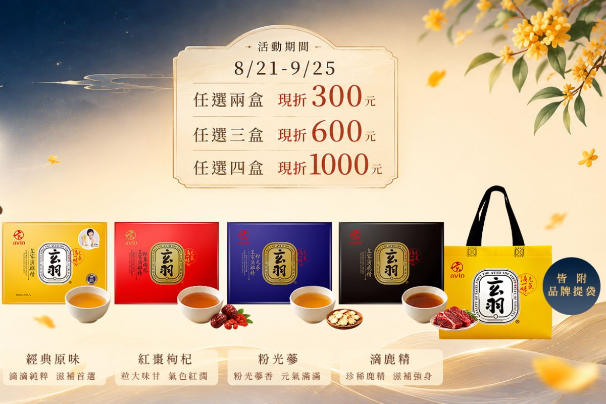 中秋送禮｜任選最高現折1,000元