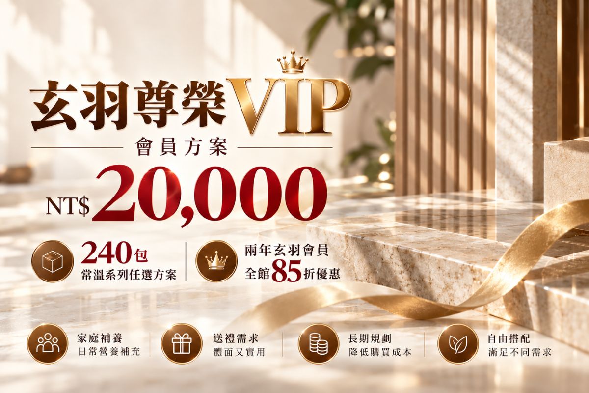 長期補養，現在有更適合的選擇