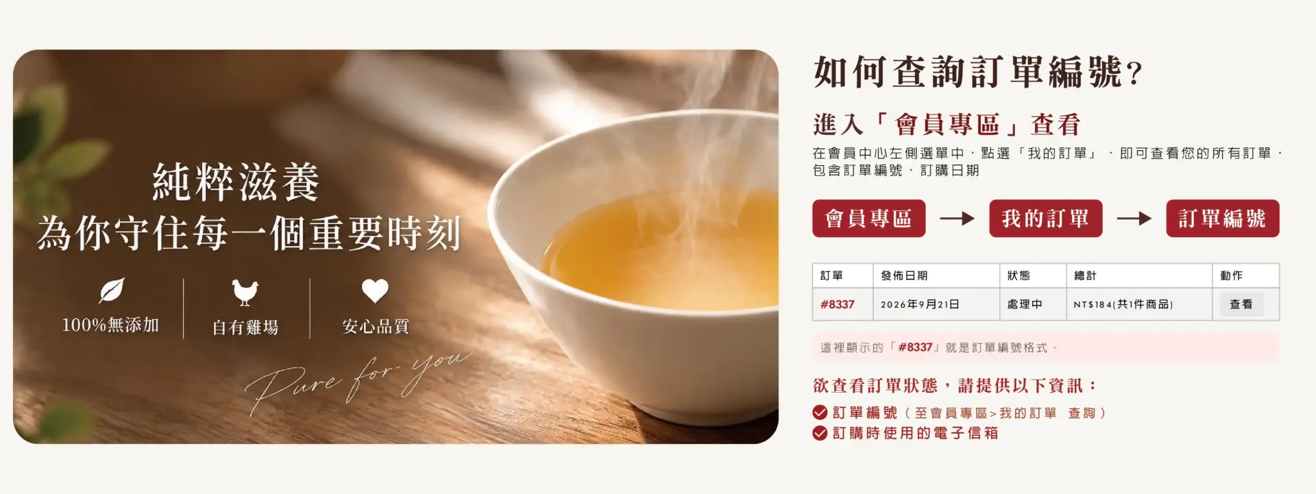 玄羽皇家官網訂單編號查詢教學，登入會員專區後進入我的訂單，即可查看訂單編號與訂單資訊