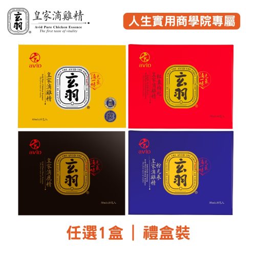 任選一盒