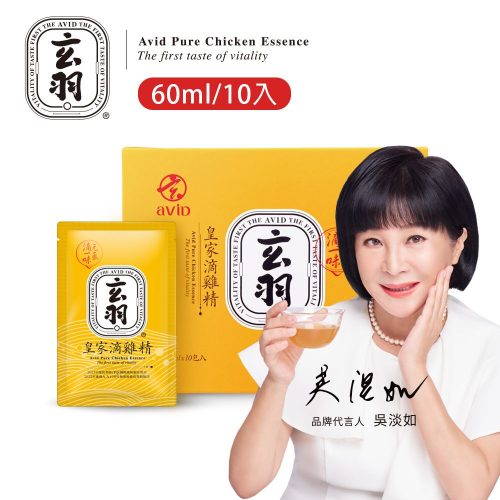 滴雞精10入